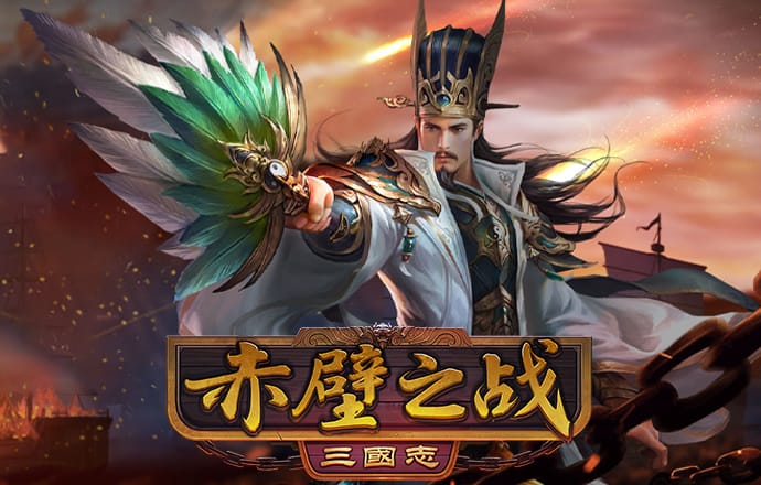 黑八传奇2